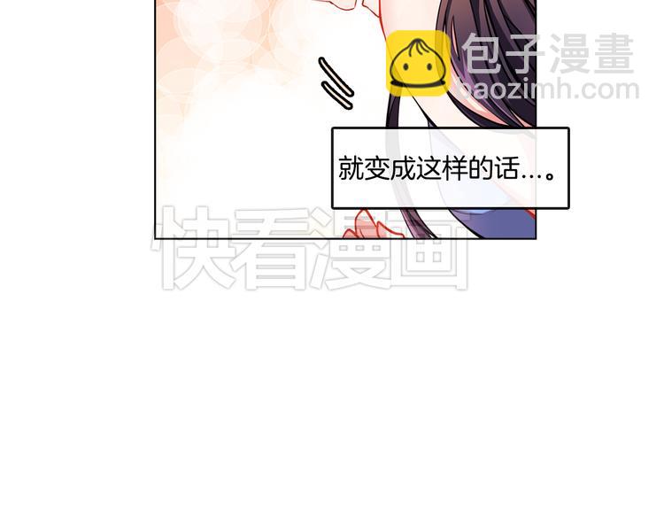 《憧憬闪耀的世界》第2话 真的要上台表演吗？ 第6页
