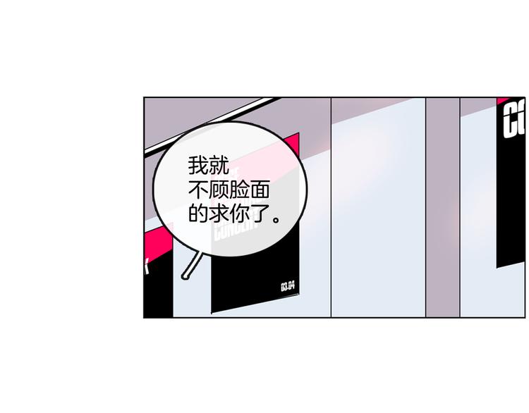 《憧憬闪耀的世界》第2话 真的要上台表演吗？ 第7页