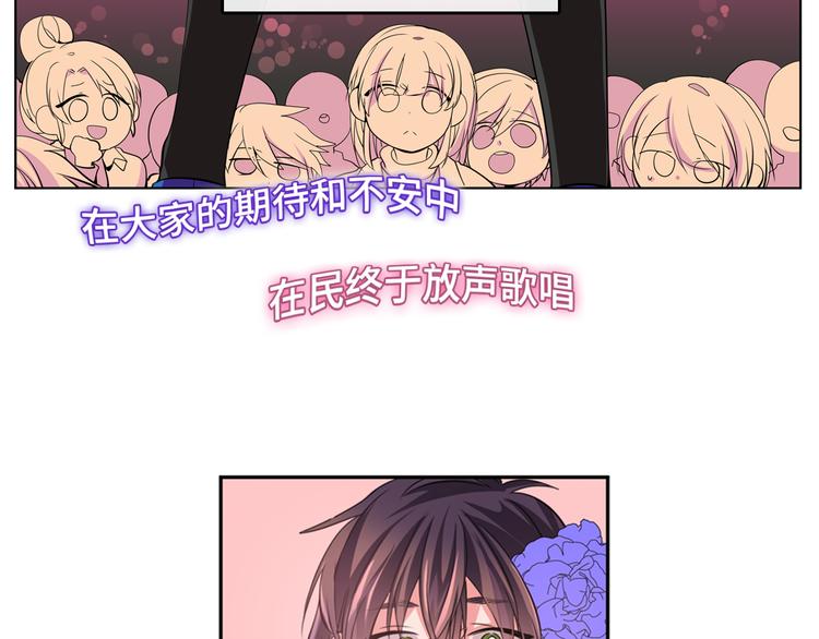 《憧憬闪耀的世界》第3话 与偶像同台演出 第10页
