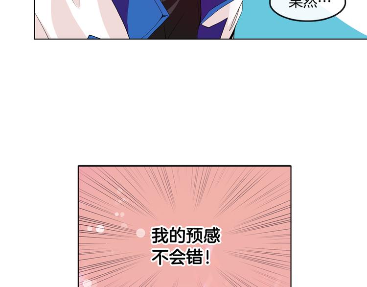 《憧憬闪耀的世界》第3话 与偶像同台演出 第20页