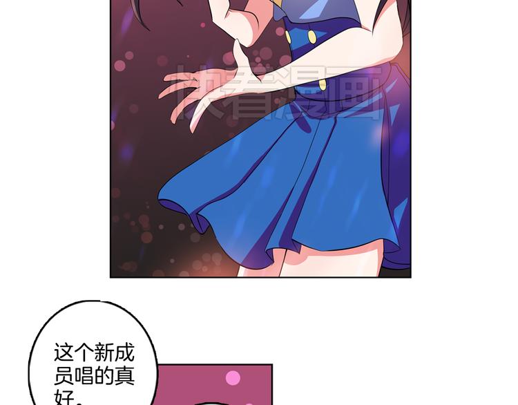 《憧憬闪耀的世界》第3话 与偶像同台演出 第22页