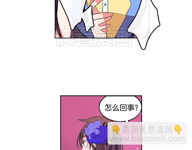 《憧憬闪耀的世界》第3话 与偶像同台演出 第25页