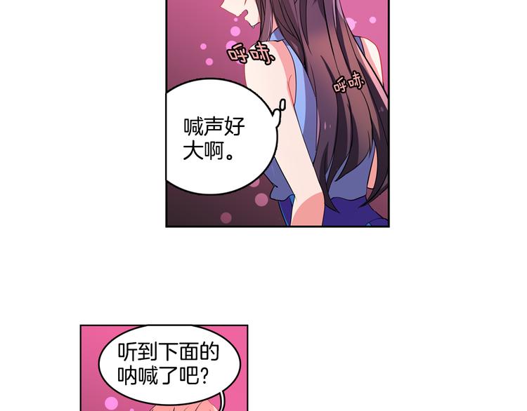 《憧憬闪耀的世界》第3话 与偶像同台演出 第26页
