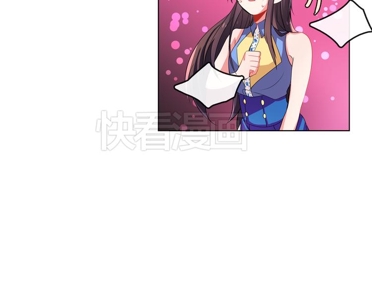 《憧憬闪耀的世界》第3话 与偶像同台演出 第30页
