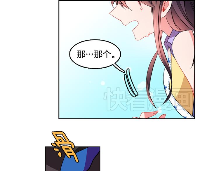 《憧憬闪耀的世界》第3话 与偶像同台演出 第32页