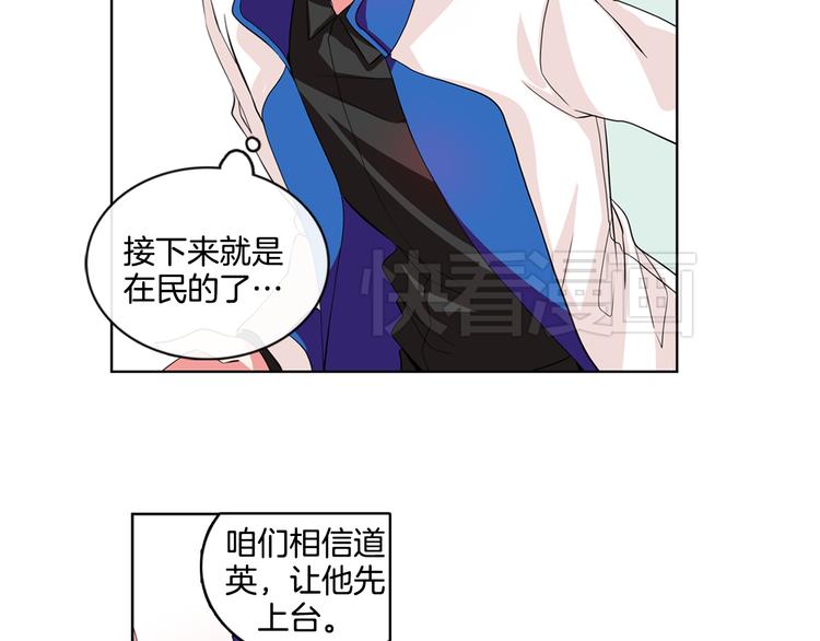 《憧憬闪耀的世界》第3话 与偶像同台演出 第6页