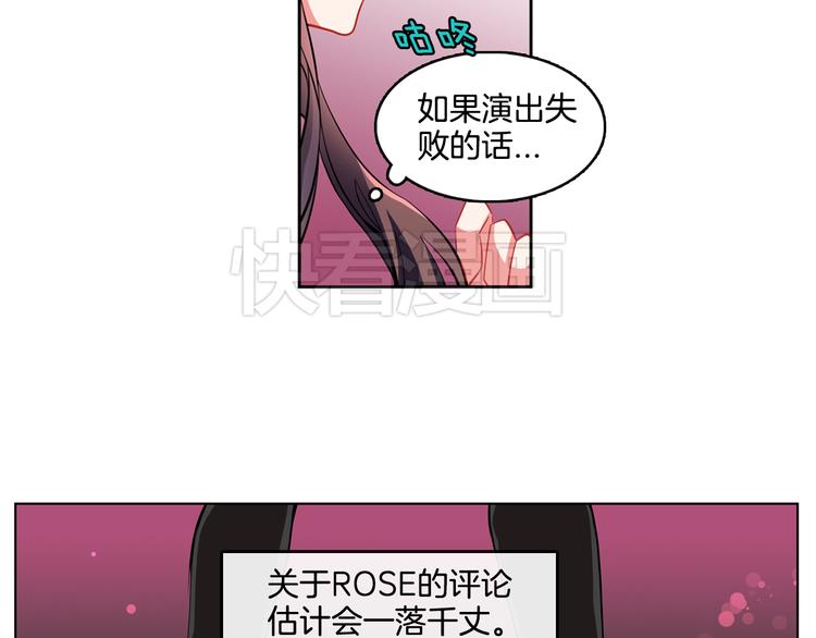 《憧憬闪耀的世界》第3话 与偶像同台演出 第9页