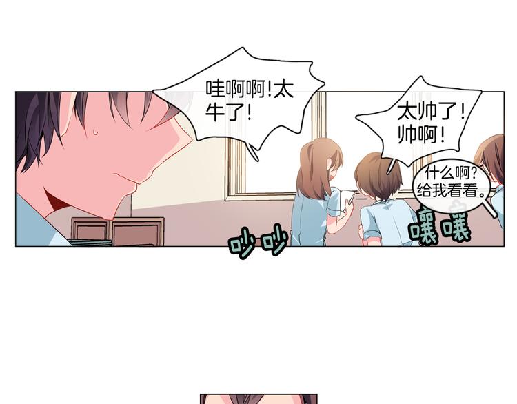《憧憬闪耀的世界》第1话 我的偶像逼我穿女装 第12页