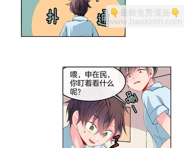 《憧憬闪耀的世界》第1话 我的偶像逼我穿女装 第18页