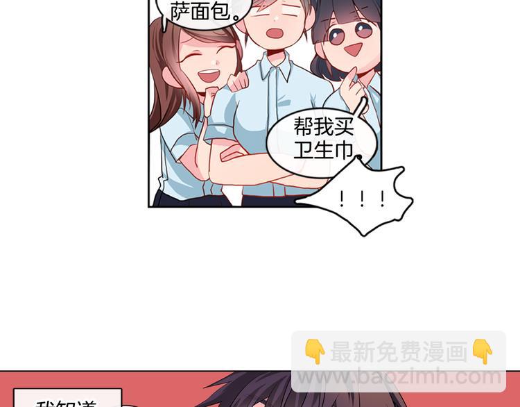 《憧憬闪耀的世界》第1话 我的偶像逼我穿女装 第21页