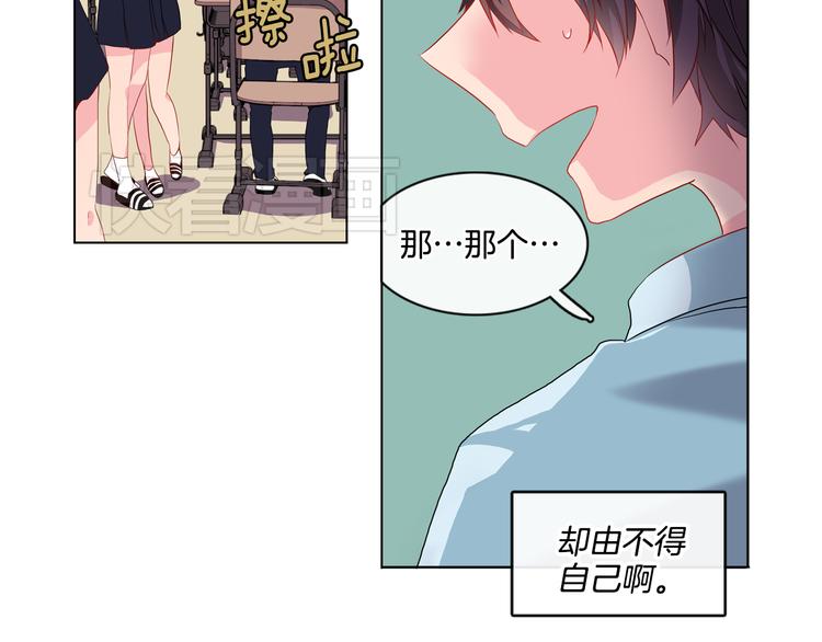 《憧憬闪耀的世界》第1话 我的偶像逼我穿女装 第24页