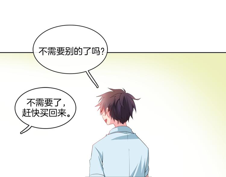 《憧憬闪耀的世界》第1话 我的偶像逼我穿女装 第26页