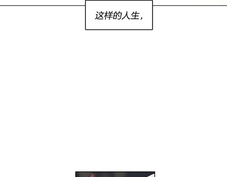 《憧憬闪耀的世界》第1话 我的偶像逼我穿女装 第27页