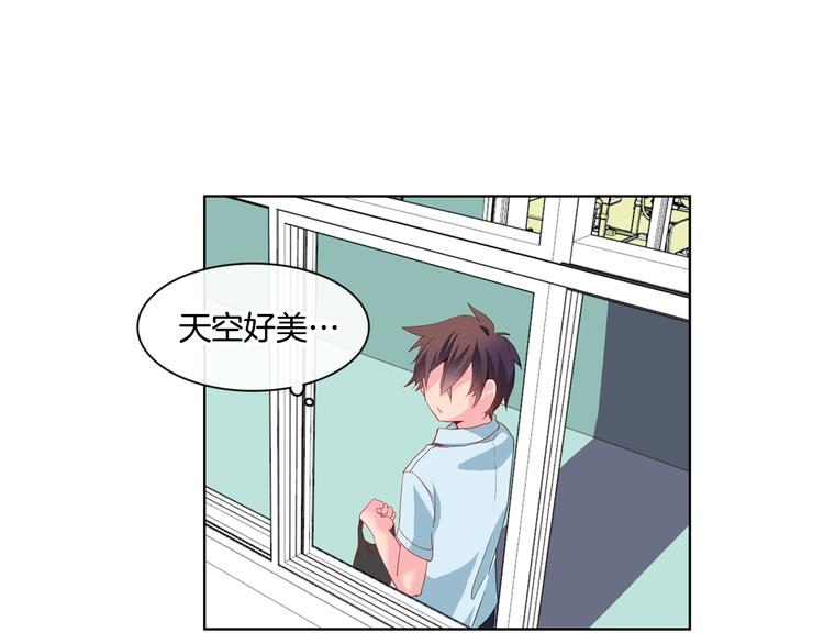 《憧憬闪耀的世界》第1话 我的偶像逼我穿女装 第30页