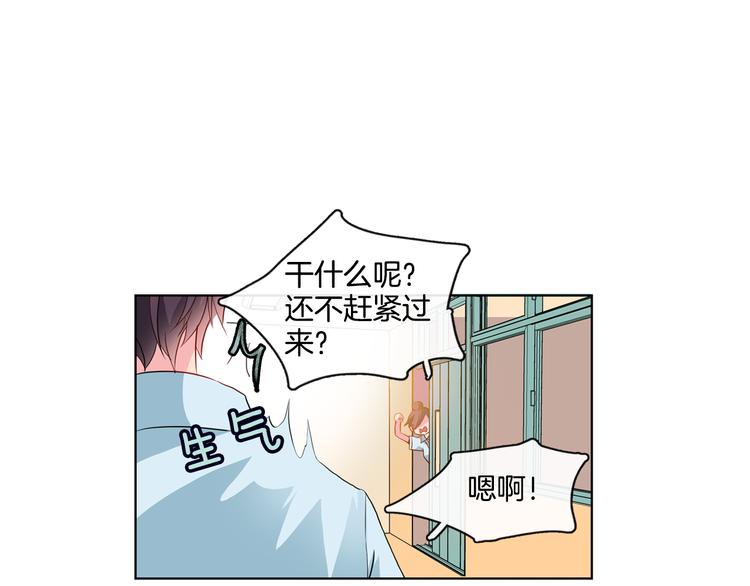 《憧憬闪耀的世界》第1话 我的偶像逼我穿女装 第32页