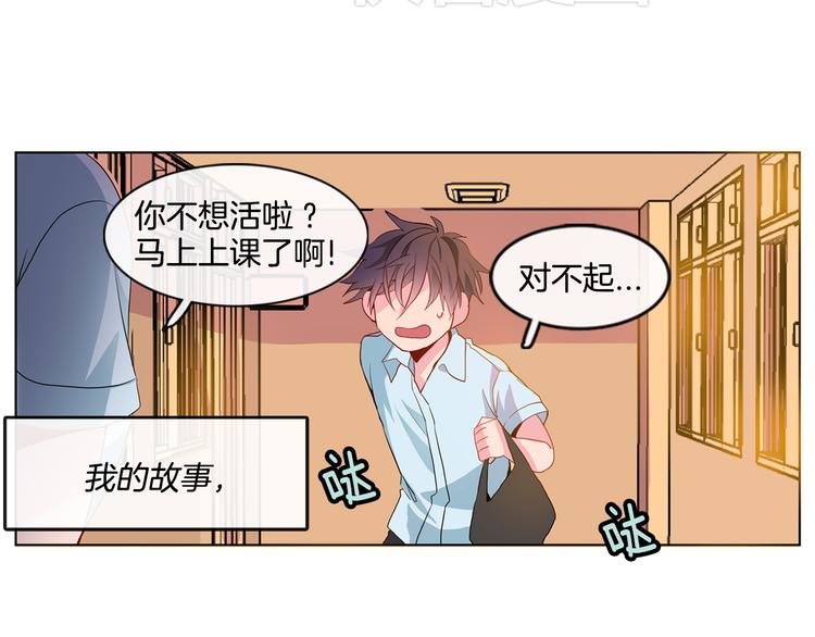 《憧憬闪耀的世界》第1话 我的偶像逼我穿女装 第34页