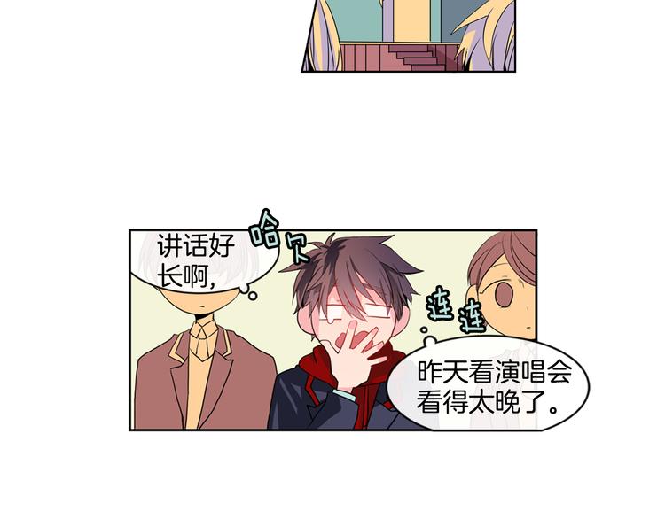 《憧憬闪耀的世界》第1话 我的偶像逼我穿女装 第39页