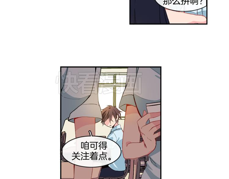 《憧憬闪耀的世界》第1话 我的偶像逼我穿女装 第3页