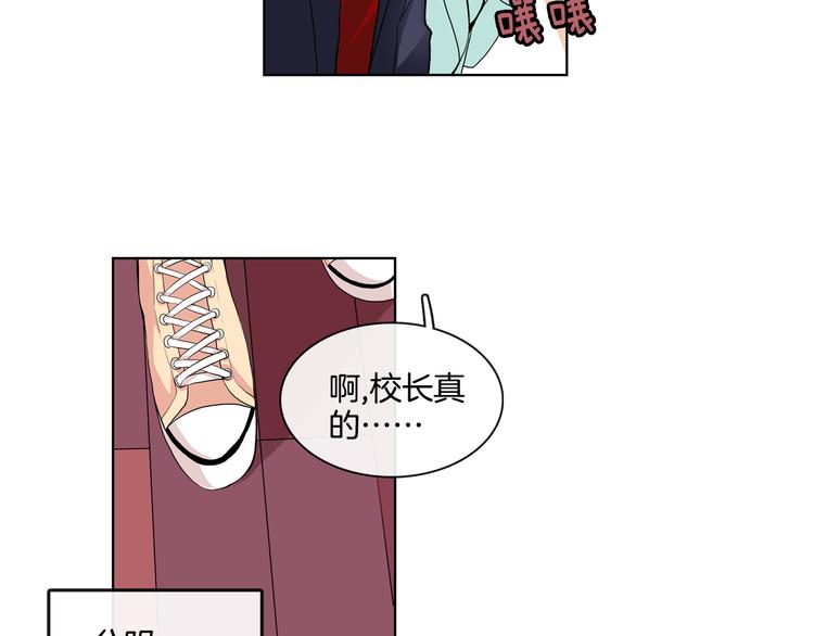 《憧憬闪耀的世界》第1话 我的偶像逼我穿女装 第42页