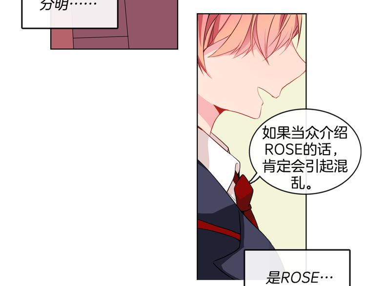 《憧憬闪耀的世界》第1话 我的偶像逼我穿女装 第43页