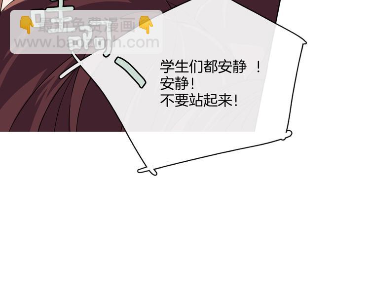 《憧憬闪耀的世界》第1话 我的偶像逼我穿女装 第47页