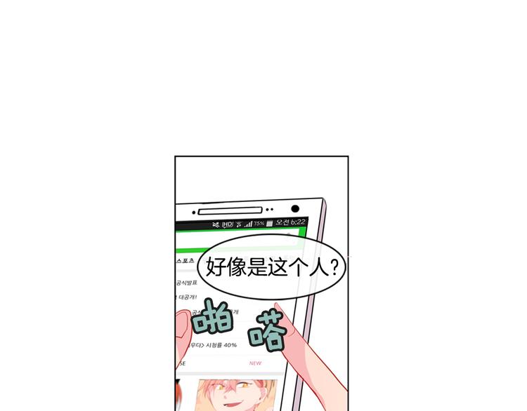 《憧憬闪耀的世界》第1话 我的偶像逼我穿女装 第9页