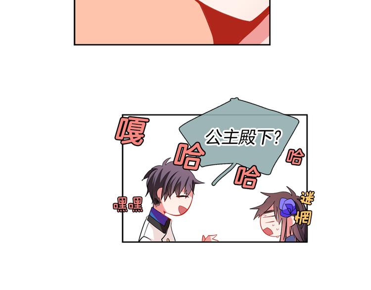 《憧憬闪耀的世界》第4话 变成真正的明星？ 第11页