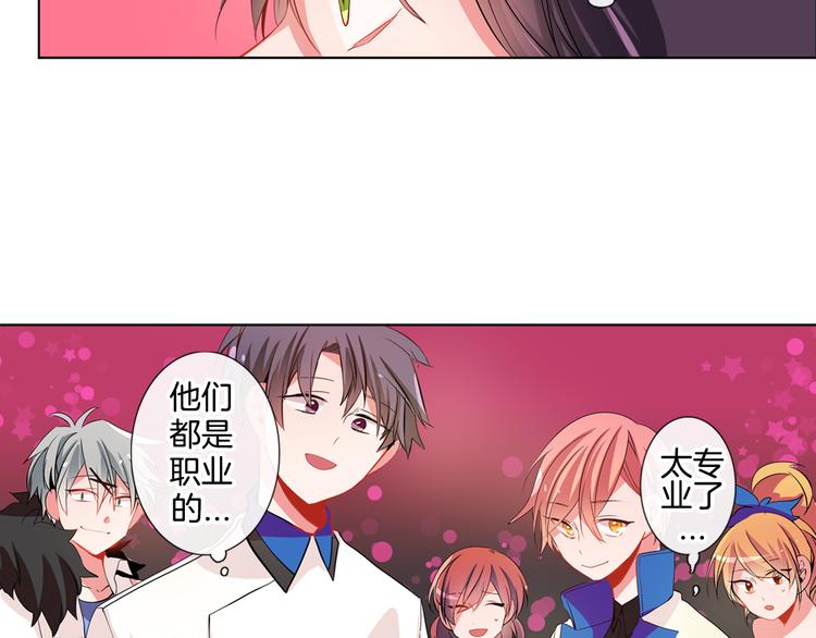 《憧憬闪耀的世界》第4话 变成真正的明星？ 第13页