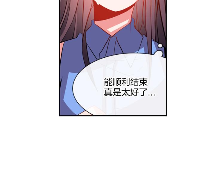 《憧憬闪耀的世界》第4话 变成真正的明星？ 第17页