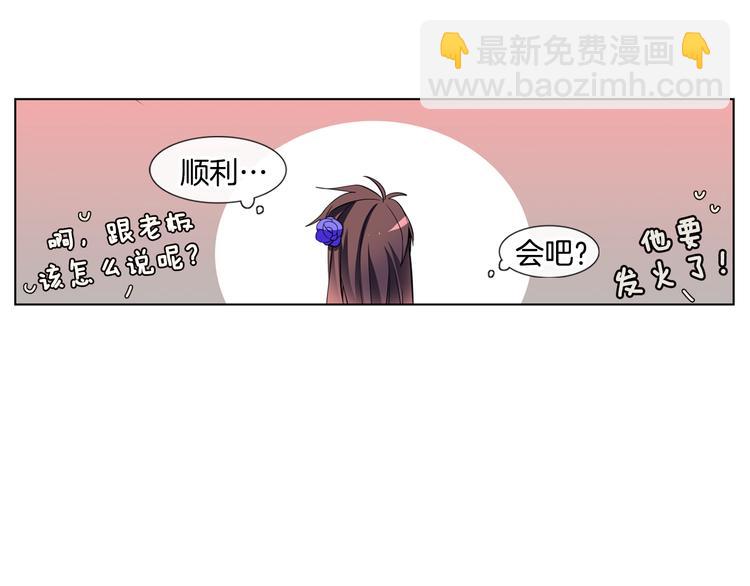 《憧憬闪耀的世界》第4话 变成真正的明星？ 第18页