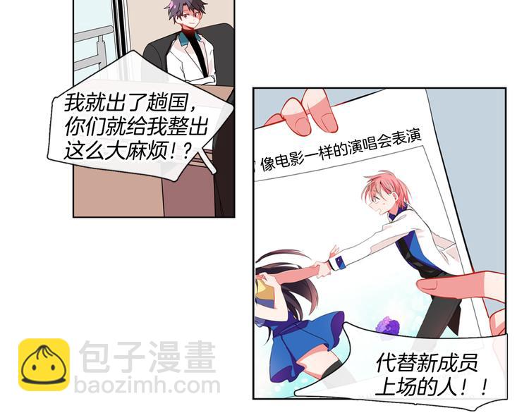 《憧憬闪耀的世界》第4话 变成真正的明星？ 第20页