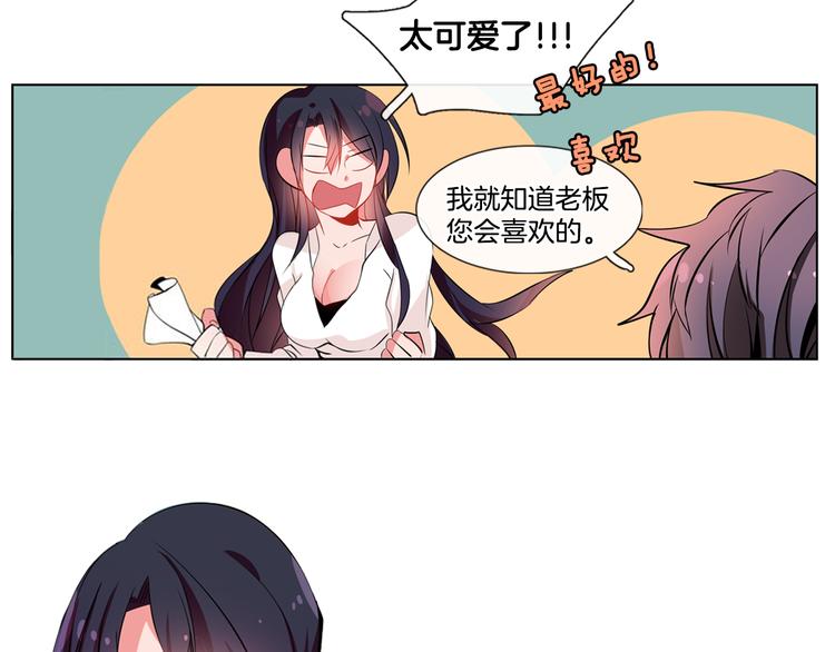 《憧憬闪耀的世界》第4话 变成真正的明星？ 第23页