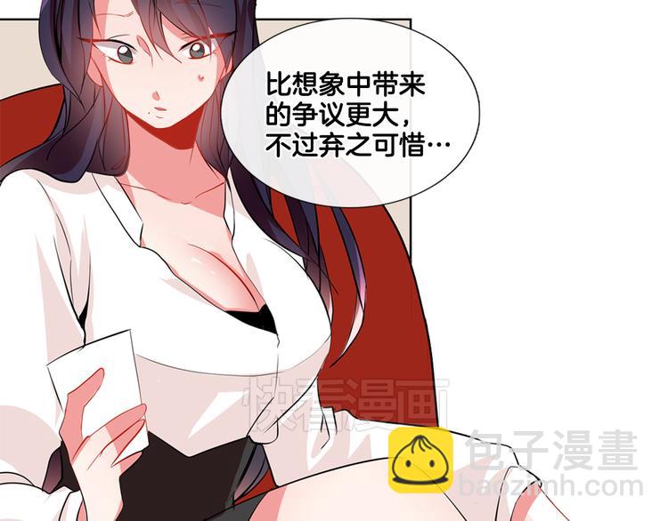 《憧憬闪耀的世界》第4话 变成真正的明星？ 第24页