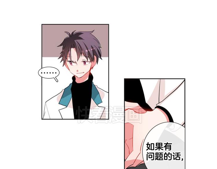 《憧憬闪耀的世界》第4话 变成真正的明星？ 第26页