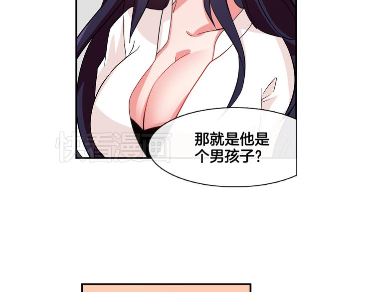 《憧憬闪耀的世界》第4话 变成真正的明星？ 第28页