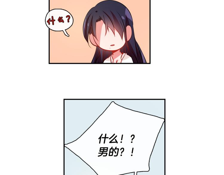 《憧憬闪耀的世界》第4话 变成真正的明星？ 第29页