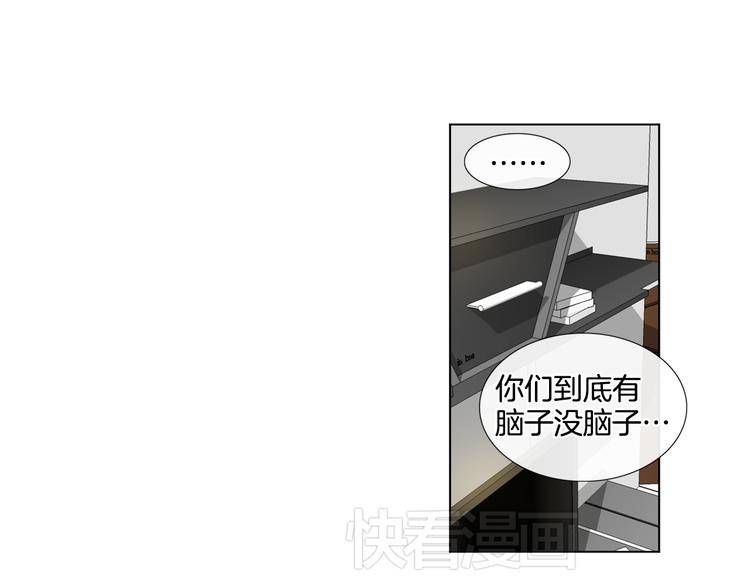 《憧憬闪耀的世界》第4话 变成真正的明星？ 第31页