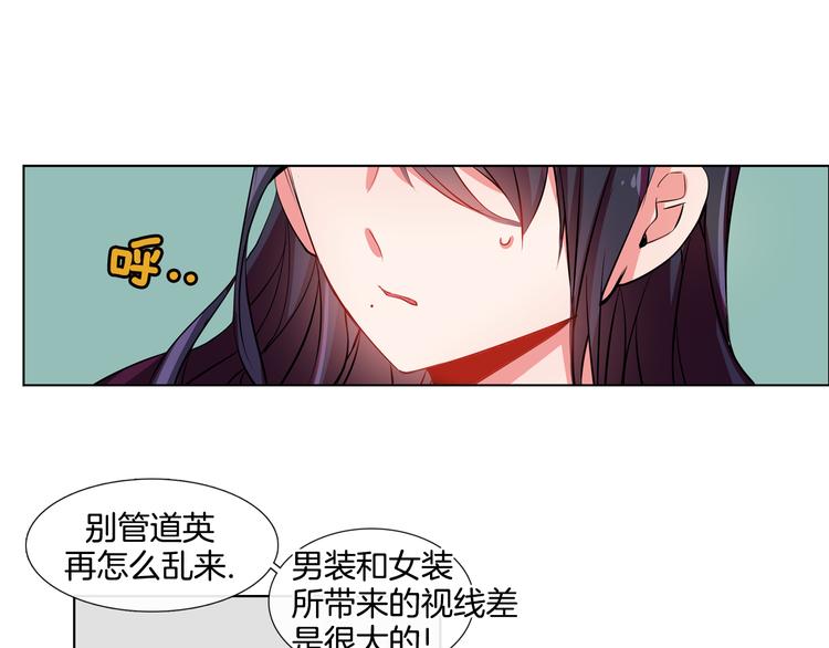 《憧憬闪耀的世界》第4话 变成真正的明星？ 第32页