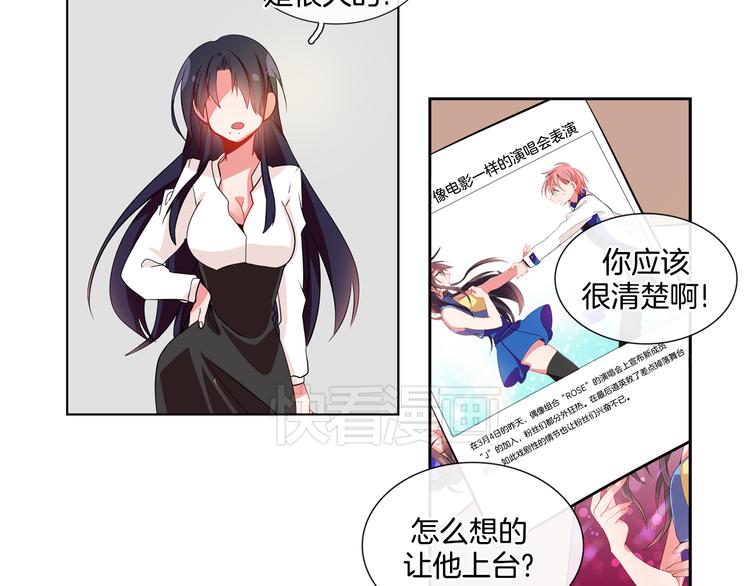 《憧憬闪耀的世界》第4话 变成真正的明星？ 第33页
