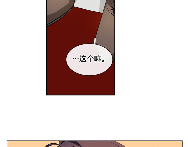 《憧憬闪耀的世界》第4话 变成真正的明星？ 第35页