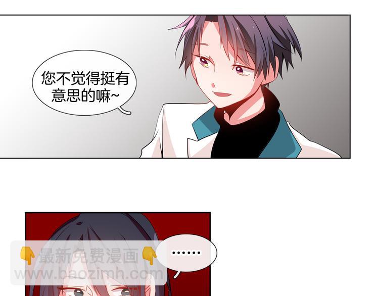 《憧憬闪耀的世界》第4话 变成真正的明星？ 第37页
