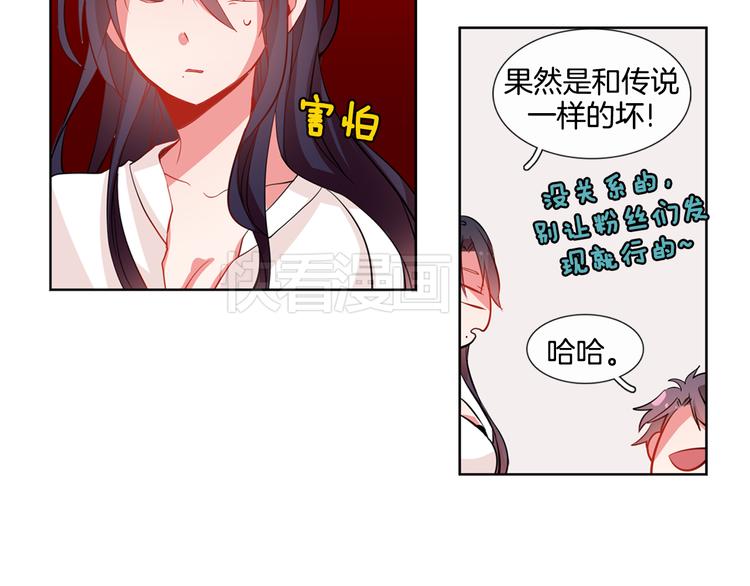 《憧憬闪耀的世界》第4话 变成真正的明星？ 第38页