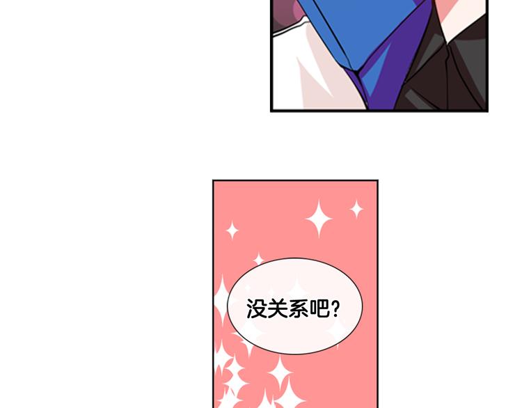 《憧憬闪耀的世界》第4话 变成真正的明星？ 第3页
