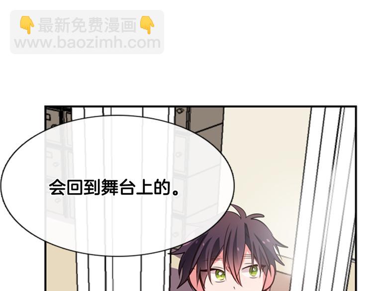 《憧憬闪耀的世界》第4话 变成真正的明星？ 第40页