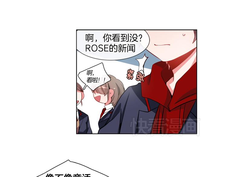 《憧憬闪耀的世界》第4话 变成真正的明星？ 第43页