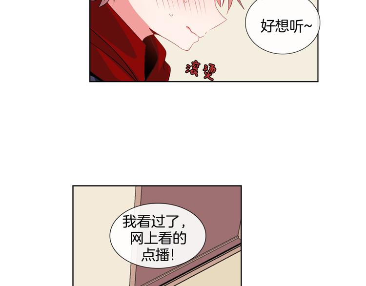《憧憬闪耀的世界》第4话 变成真正的明星？ 第45页