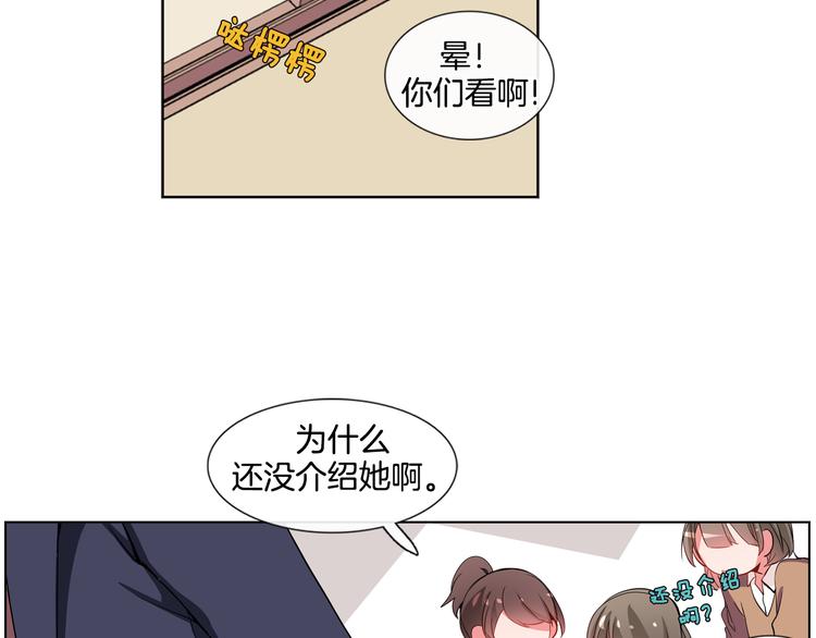 《憧憬闪耀的世界》第4话 变成真正的明星？ 第46页