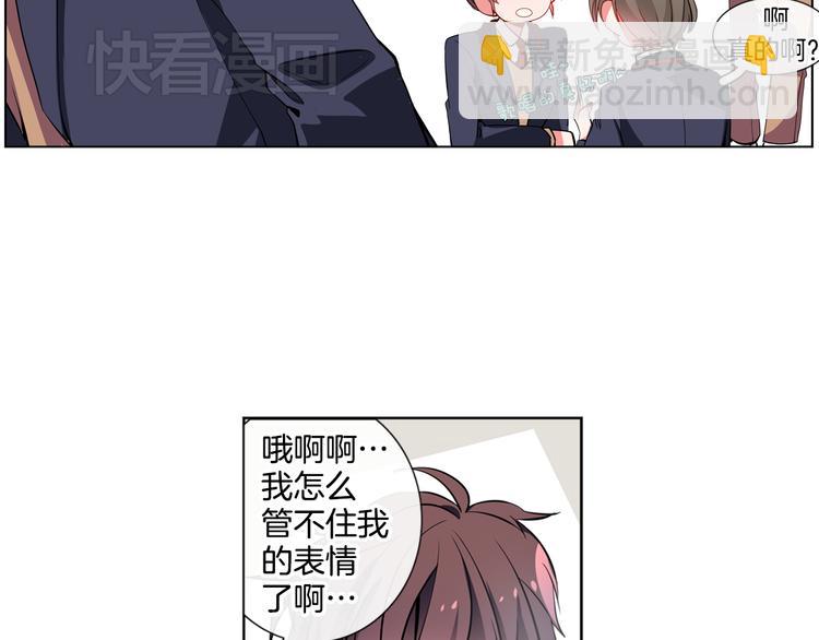 《憧憬闪耀的世界》第4话 变成真正的明星？ 第47页