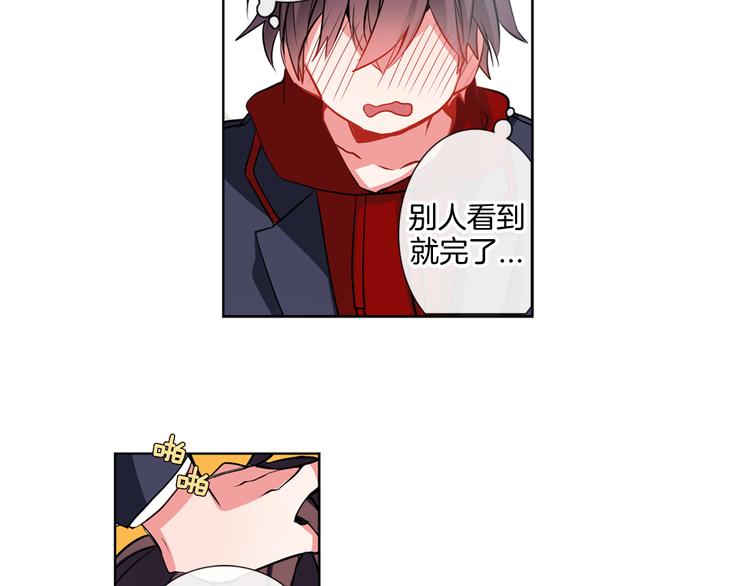 《憧憬闪耀的世界》第4话 变成真正的明星？ 第48页