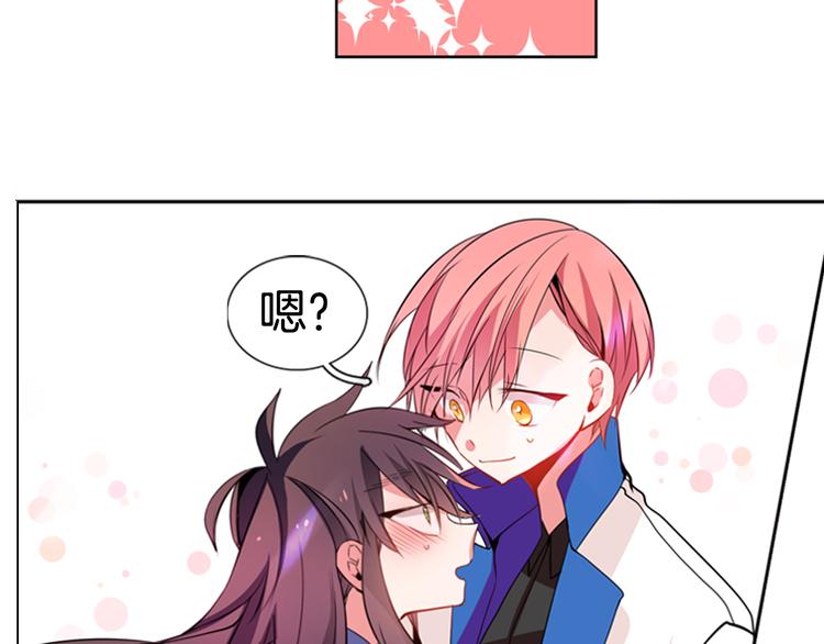 《憧憬闪耀的世界》第4话 变成真正的明星？ 第4页